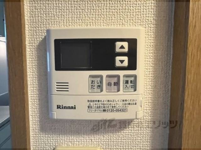 給湯器リモコン