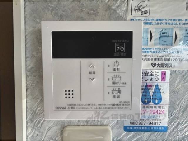 給湯器リモコン