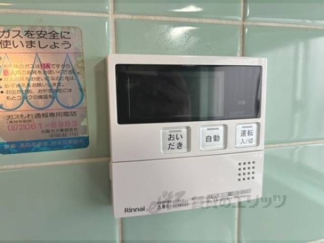 給湯器リモコン