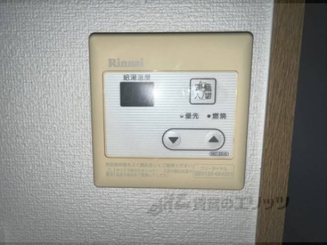 給湯器リモコン