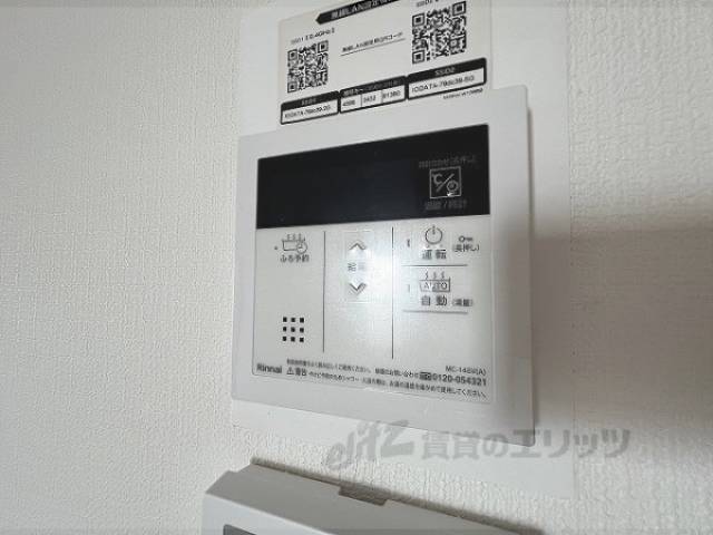 給湯器リモコン