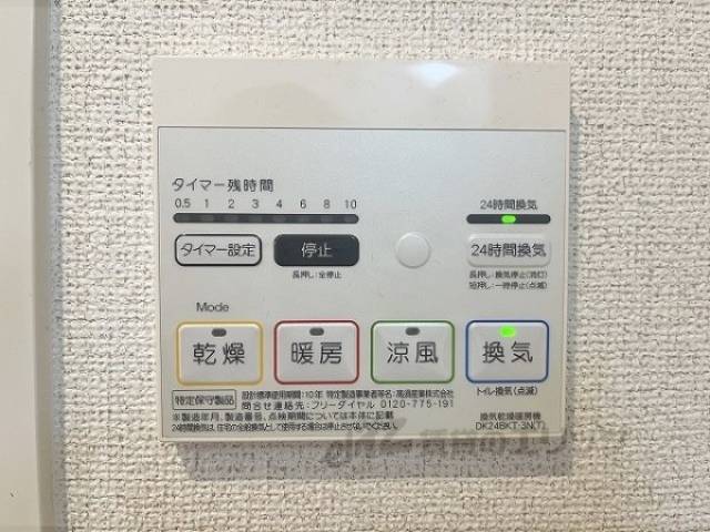 浴室乾燥機
