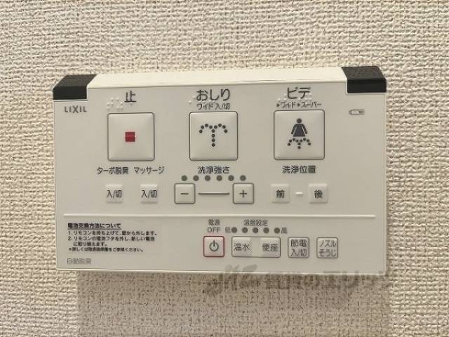 トイレ　ウォシュレット