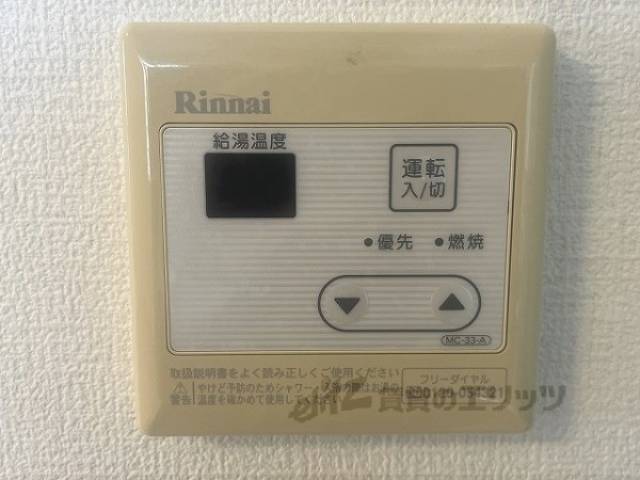 給湯器リモコン