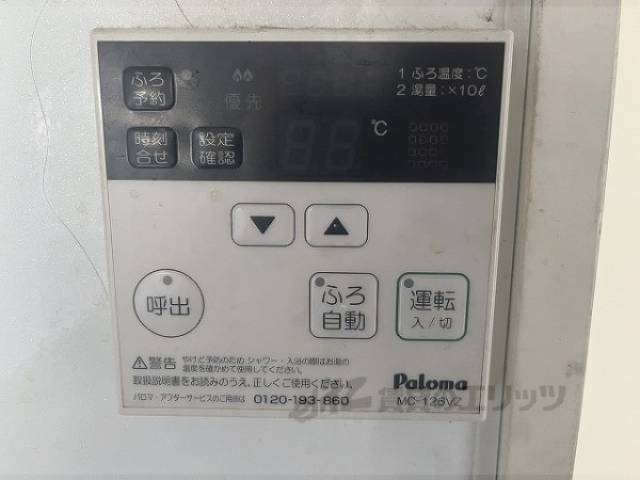 給湯器リモコン
