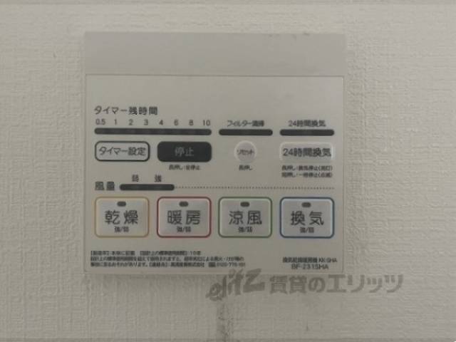 浴室乾燥機