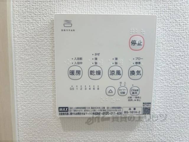 浴室乾燥機
