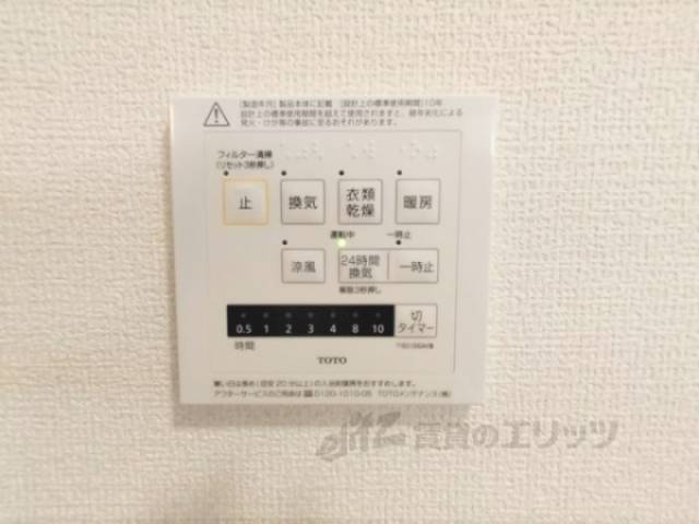 浴室乾燥機　リモコン