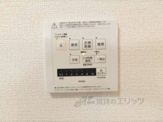 浴室乾燥機　リモコン