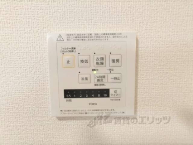 浴室乾燥機　リモコン