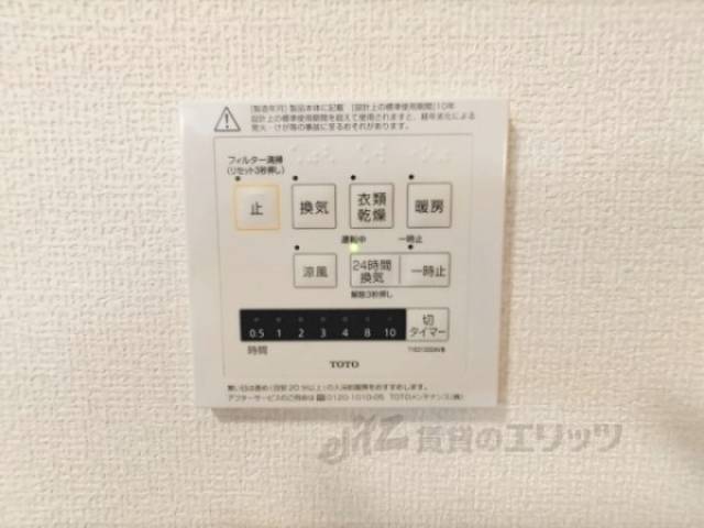 浴室乾燥機　リモコン