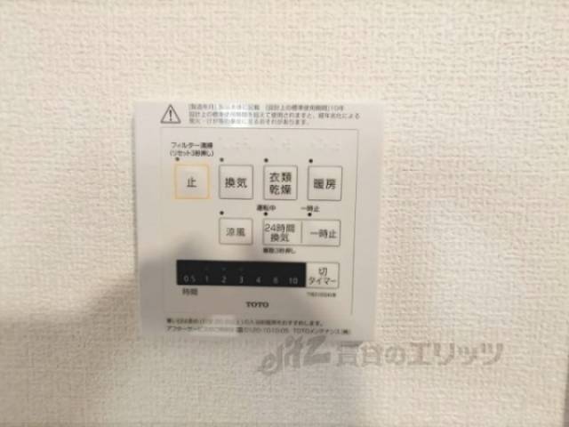 浴室乾燥機　リモコン