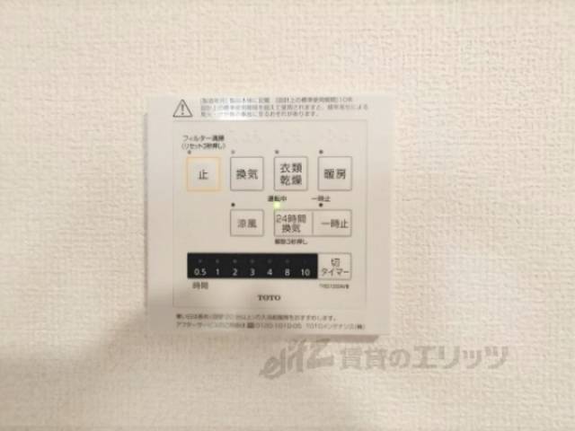 浴室乾燥機　リモコン