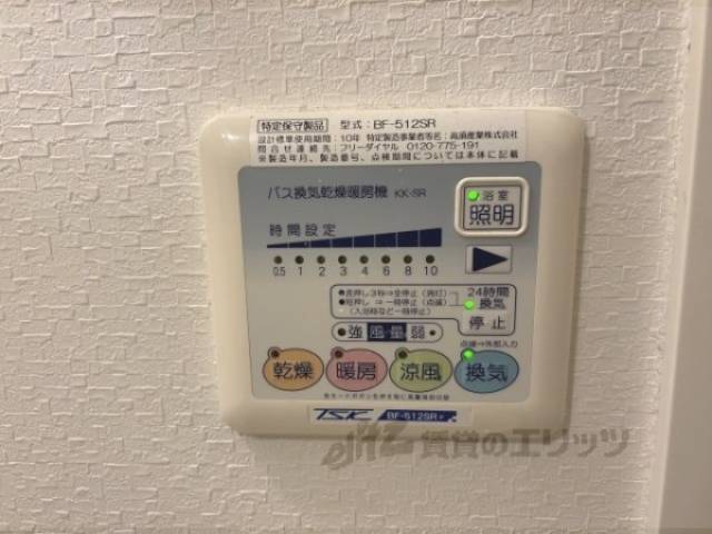 浴室乾燥機