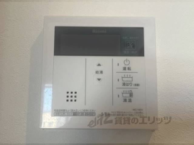 給湯器リモコン