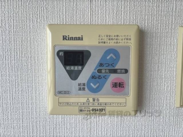 給湯器リモコン
