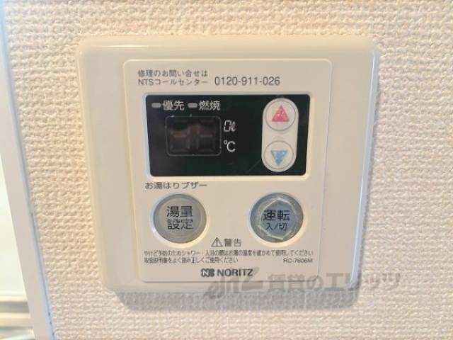 給湯器リモコン