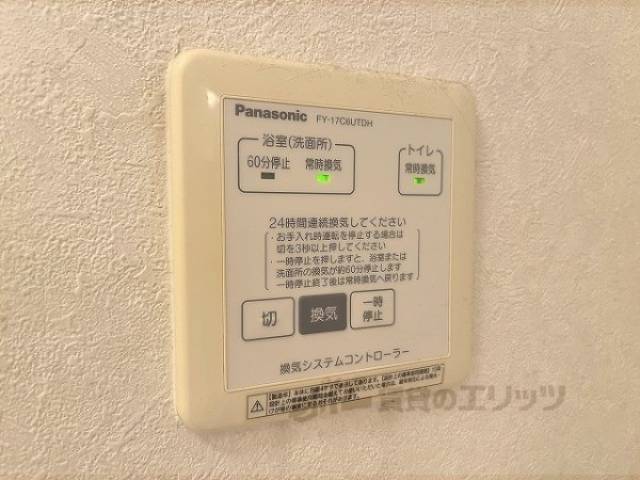 換気リモコン