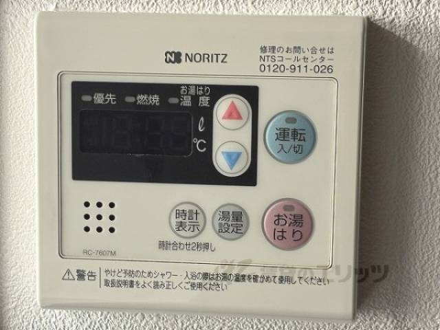 給湯器リモコン