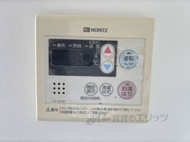 給湯器リモコン