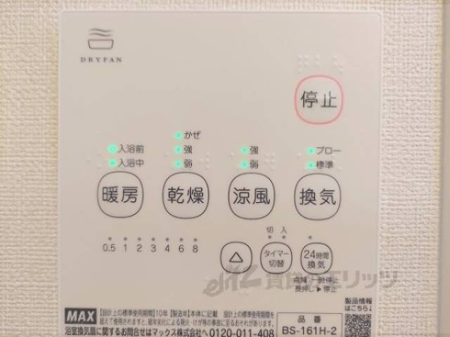 浴室乾燥機