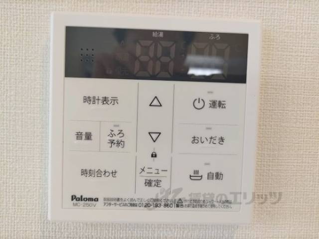 給湯器リモコン