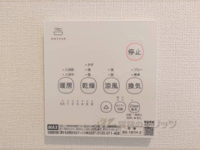 浴室乾燥機