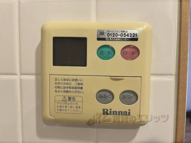 給湯器リモコン