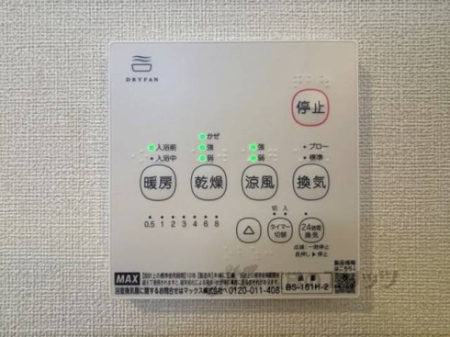 浴室乾燥機