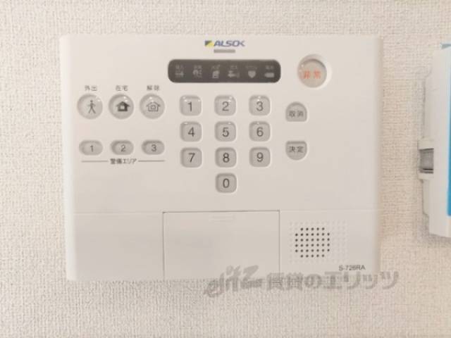 ホームセキュリティ