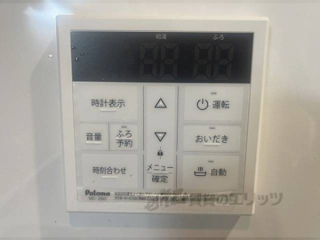 給湯器リモコン