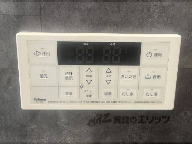 給湯器リモコン