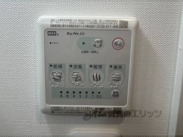 浴室乾燥機
