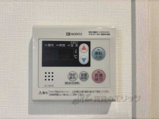 給湯器リモコン