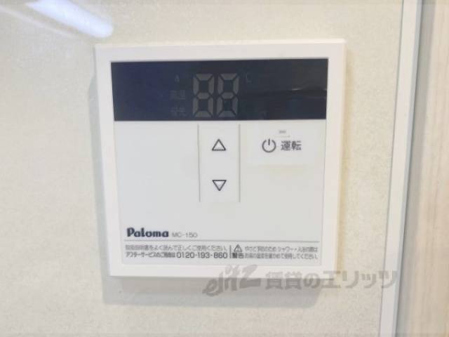 給湯器リモコン