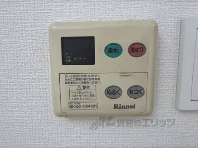 給湯器リモコン