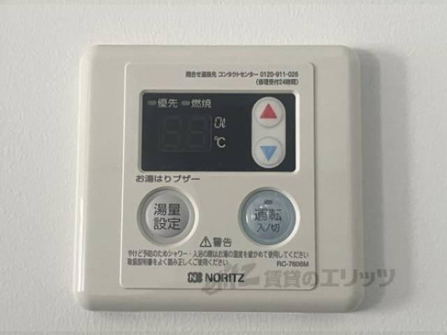 給湯器リモコン