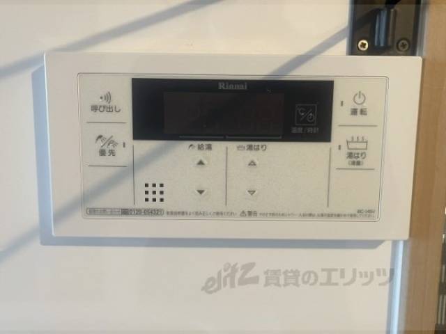 給湯器リモコン