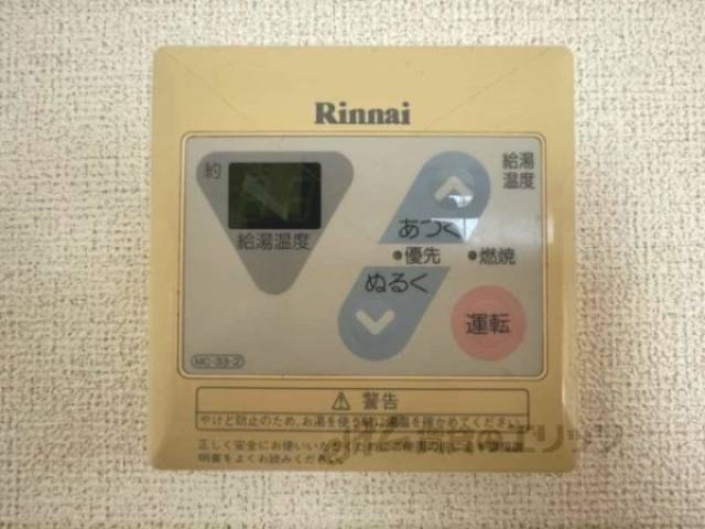 給湯器リモコン