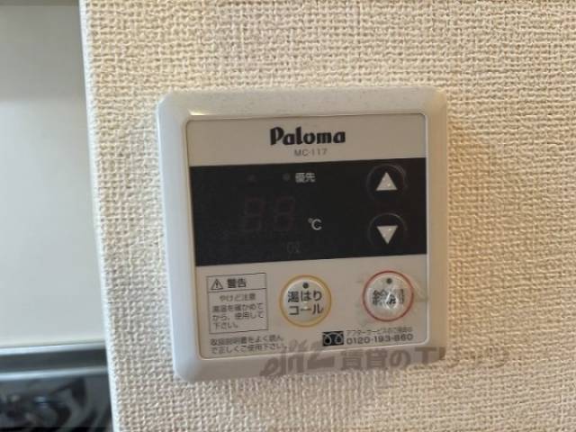 給湯器リモコン