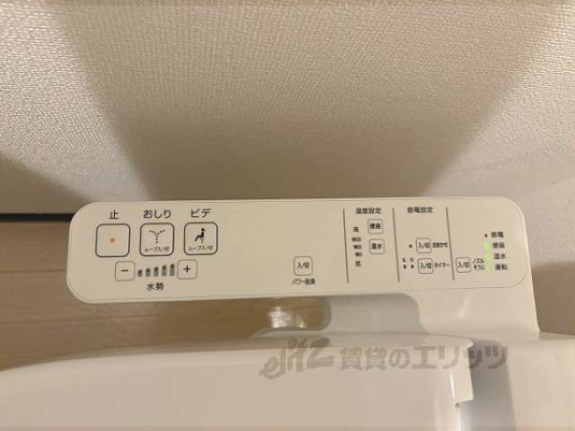 トイレ　ウォシュレット