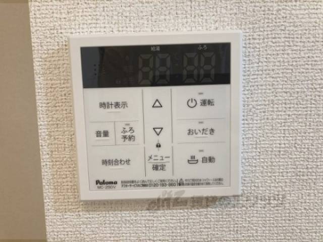 給湯器リモコン