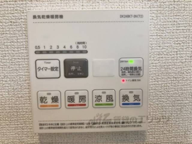 浴室乾燥機