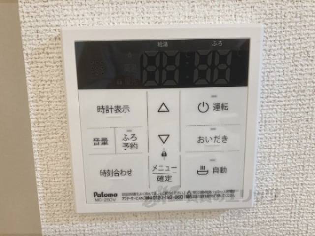 給湯器リモコン