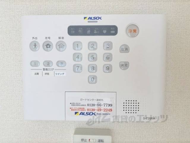 ホームセキュリティ