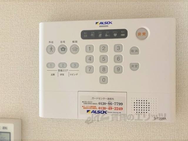 ホームセキュリティ