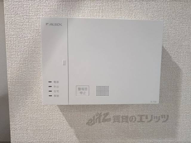 アルソック