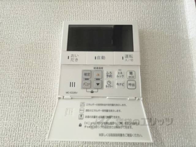 給湯器リモコン