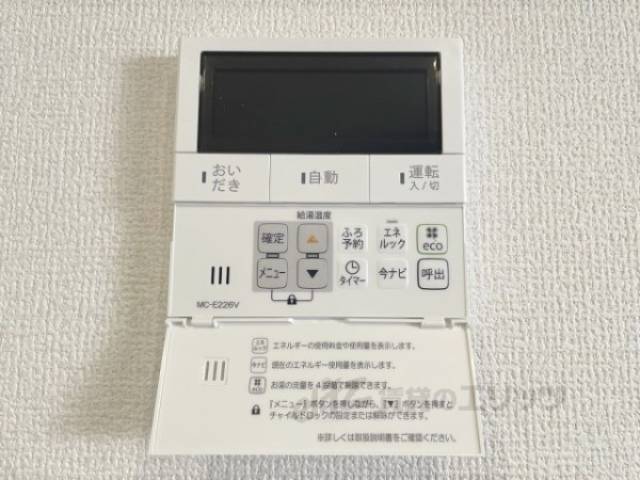 給湯器リモコン