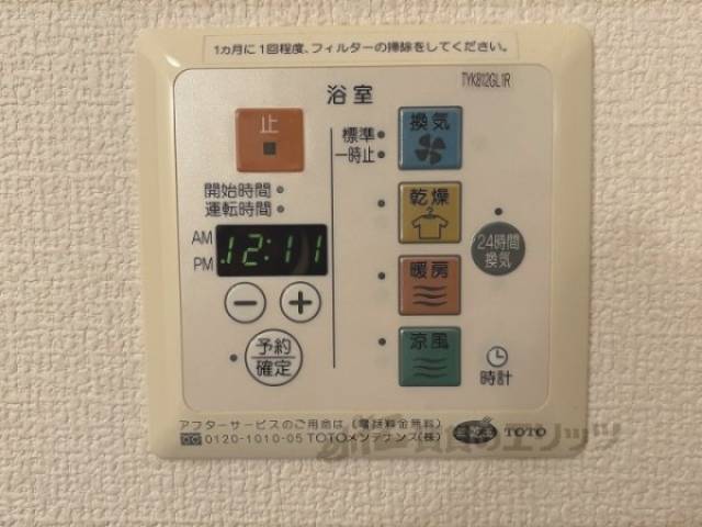 浴室乾燥機